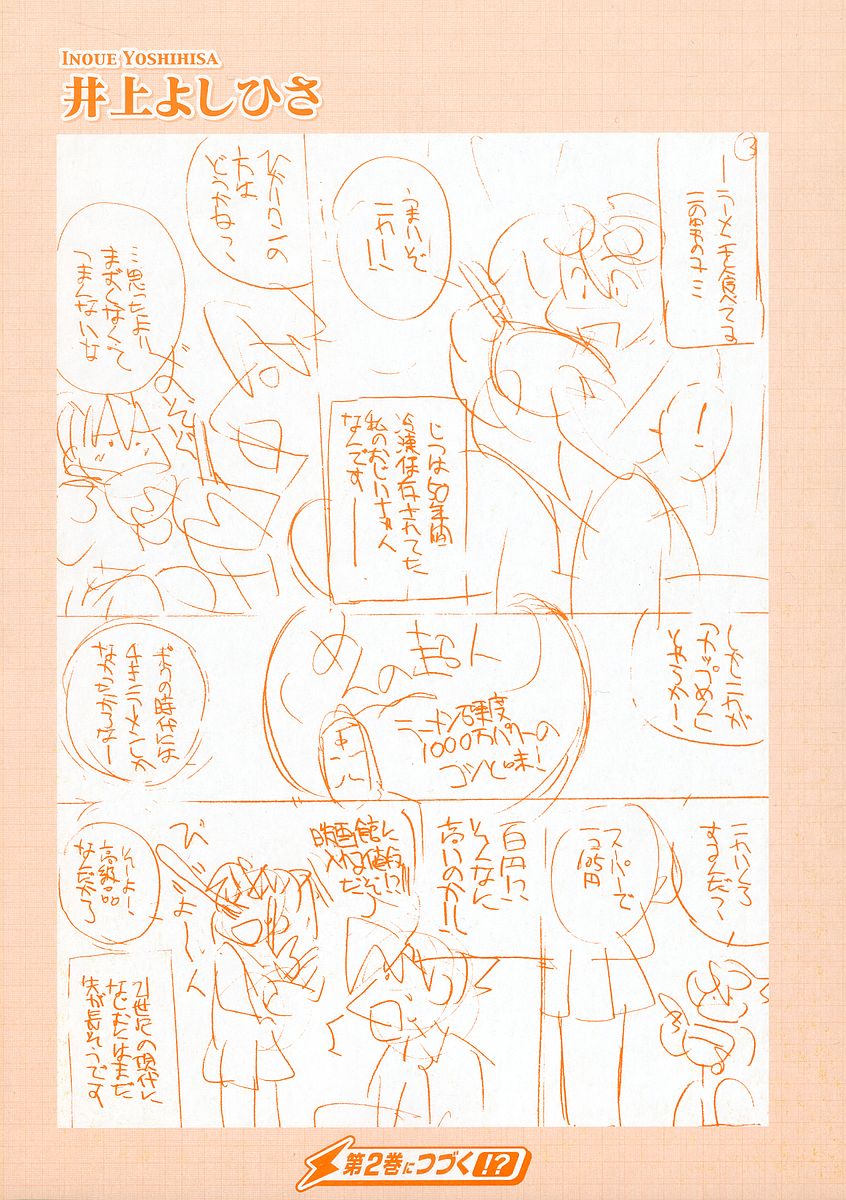 Ojiichan wa Shounen Tantei Chapter 7.2 page 51 - Chapter 7 v2