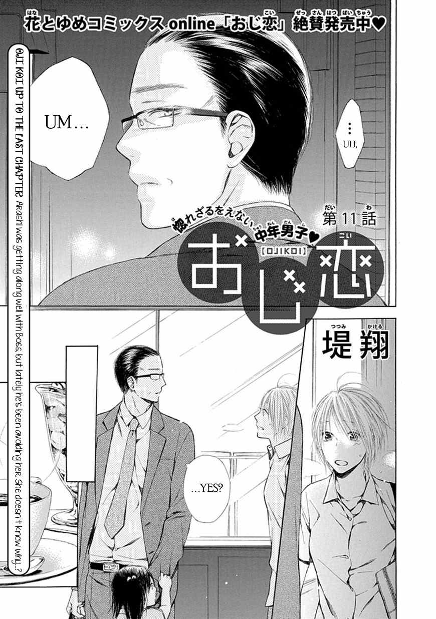 Ojikoi Chapter 11 page 1 - Chapter 11