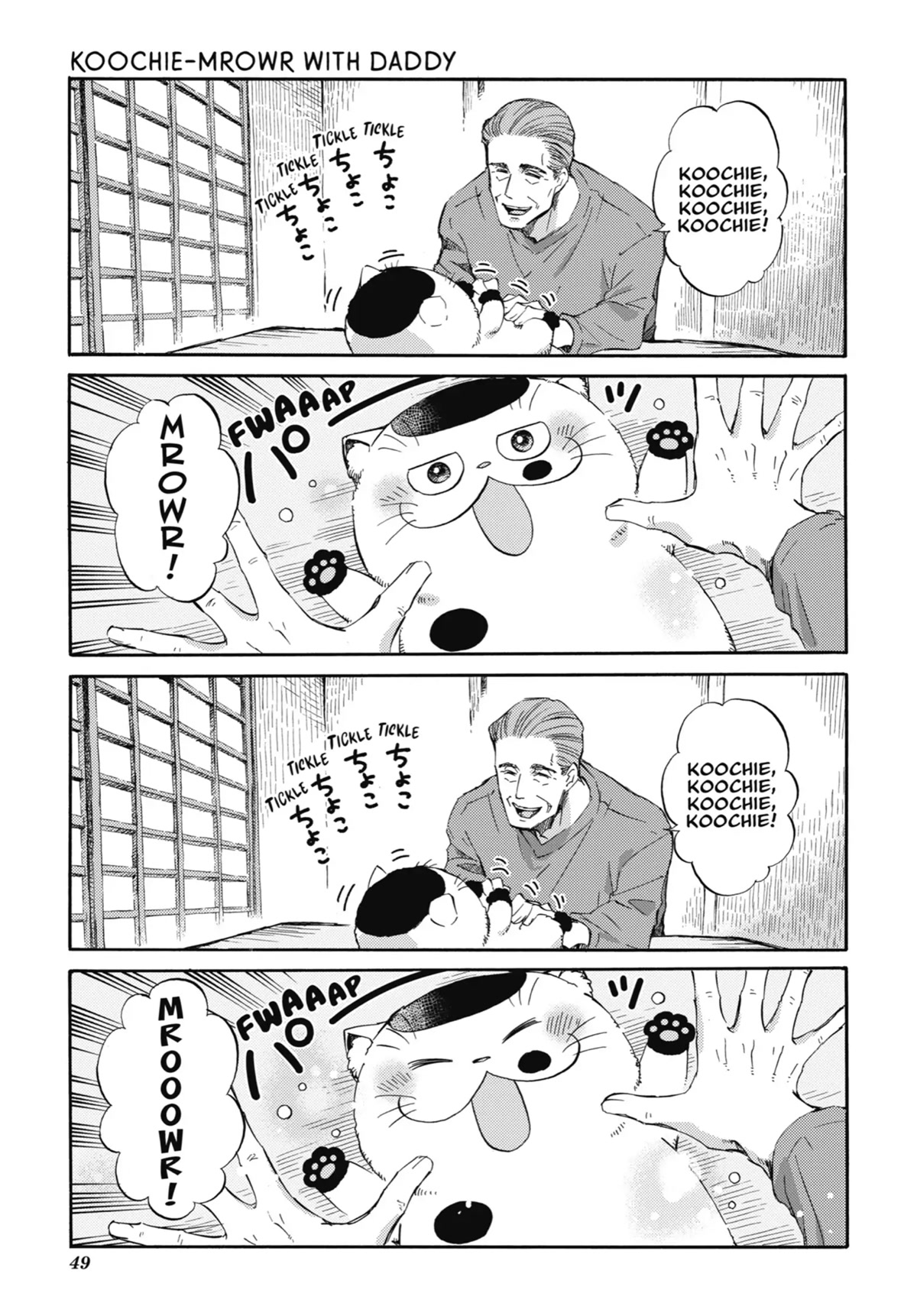 Ojisama to Neko Chapter 58 page 20 - Chapter 58: Fukumaru & His Merry Men