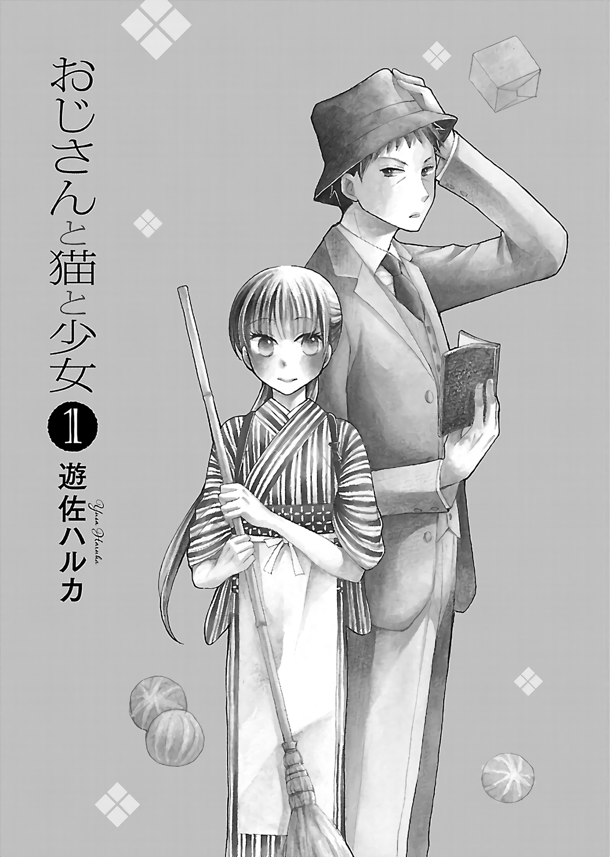 Ojisan to Neko to Shoujo Chapter 1 page 3 - Chapter 1
