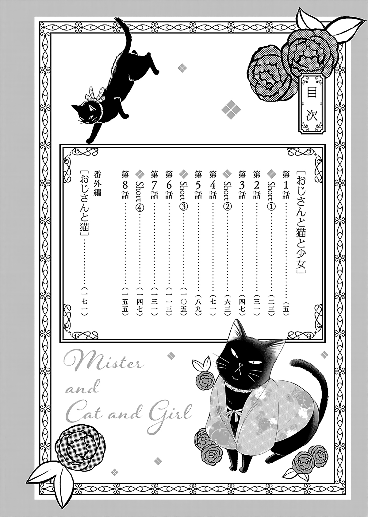 Ojisan to Neko to Shoujo Chapter 1 page 4 - Chapter 1