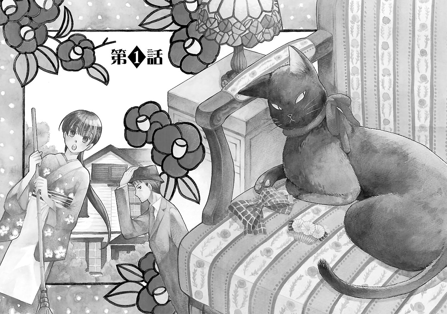 Ojisan to Neko to Shoujo Chapter 1 page 6 - Chapter 1