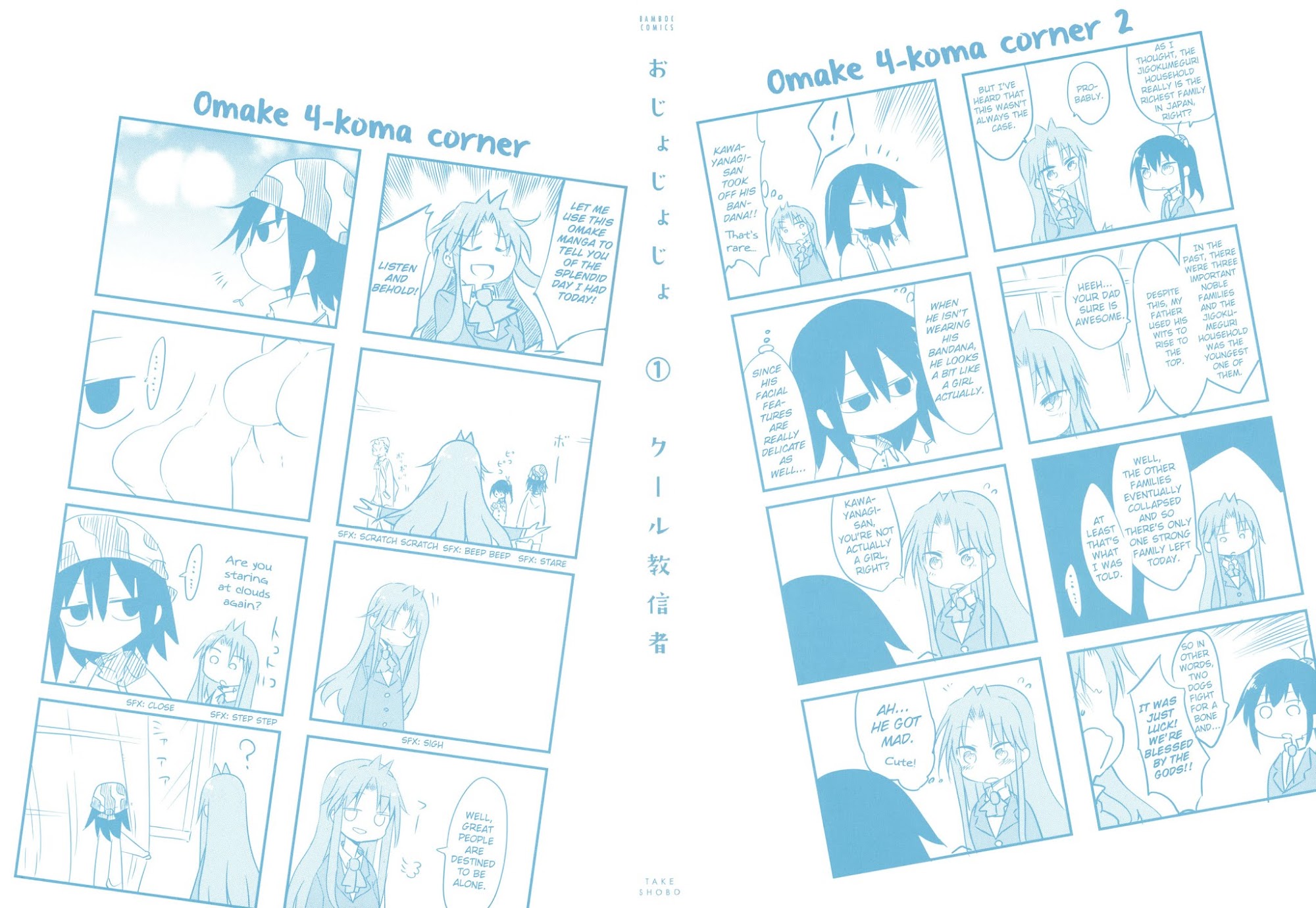 Ojojojo Chapter 15.5 page 7 - Chapter 15.5