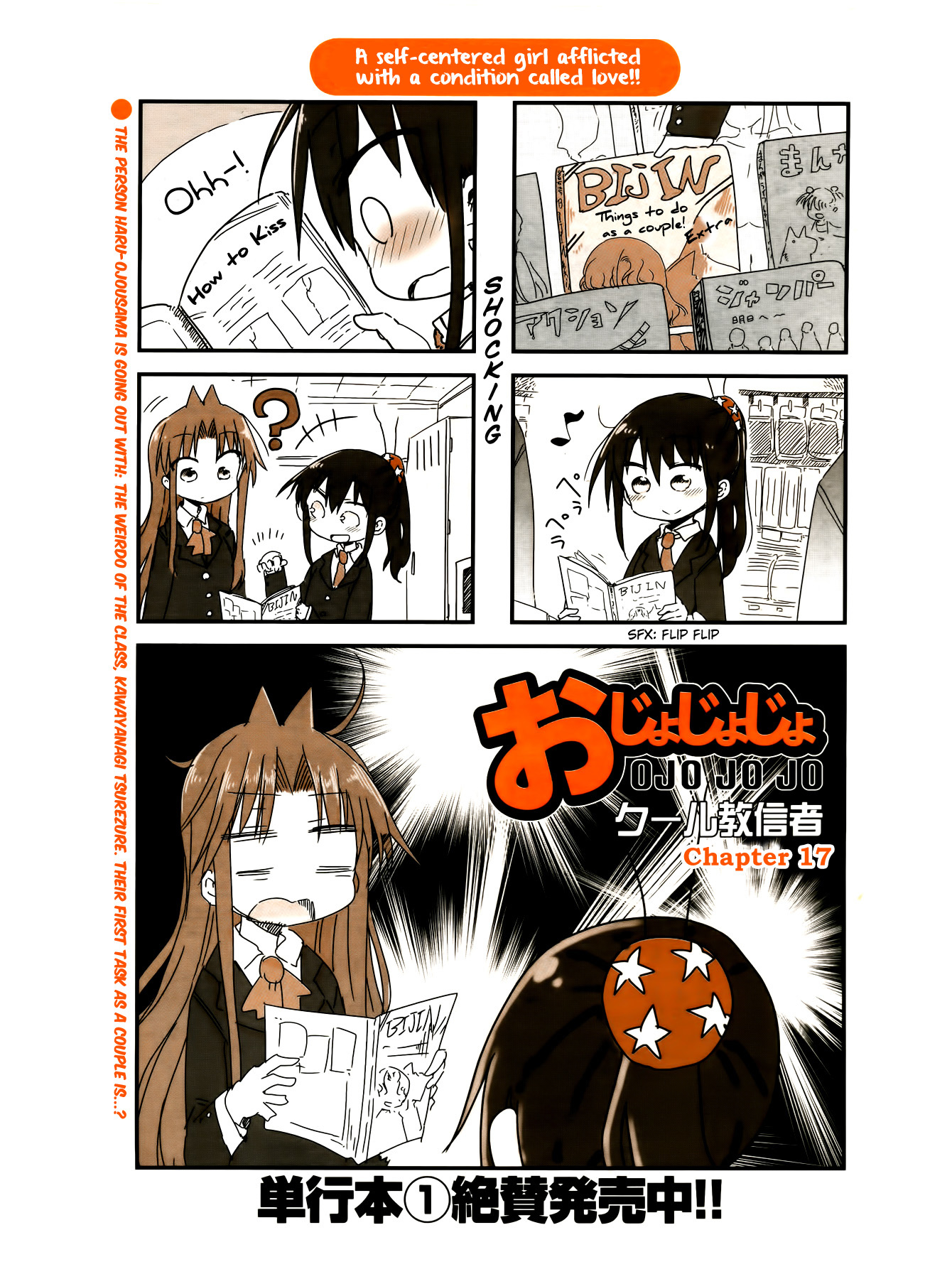 Ojojojo Chapter 17 page 2 - Chapter 17