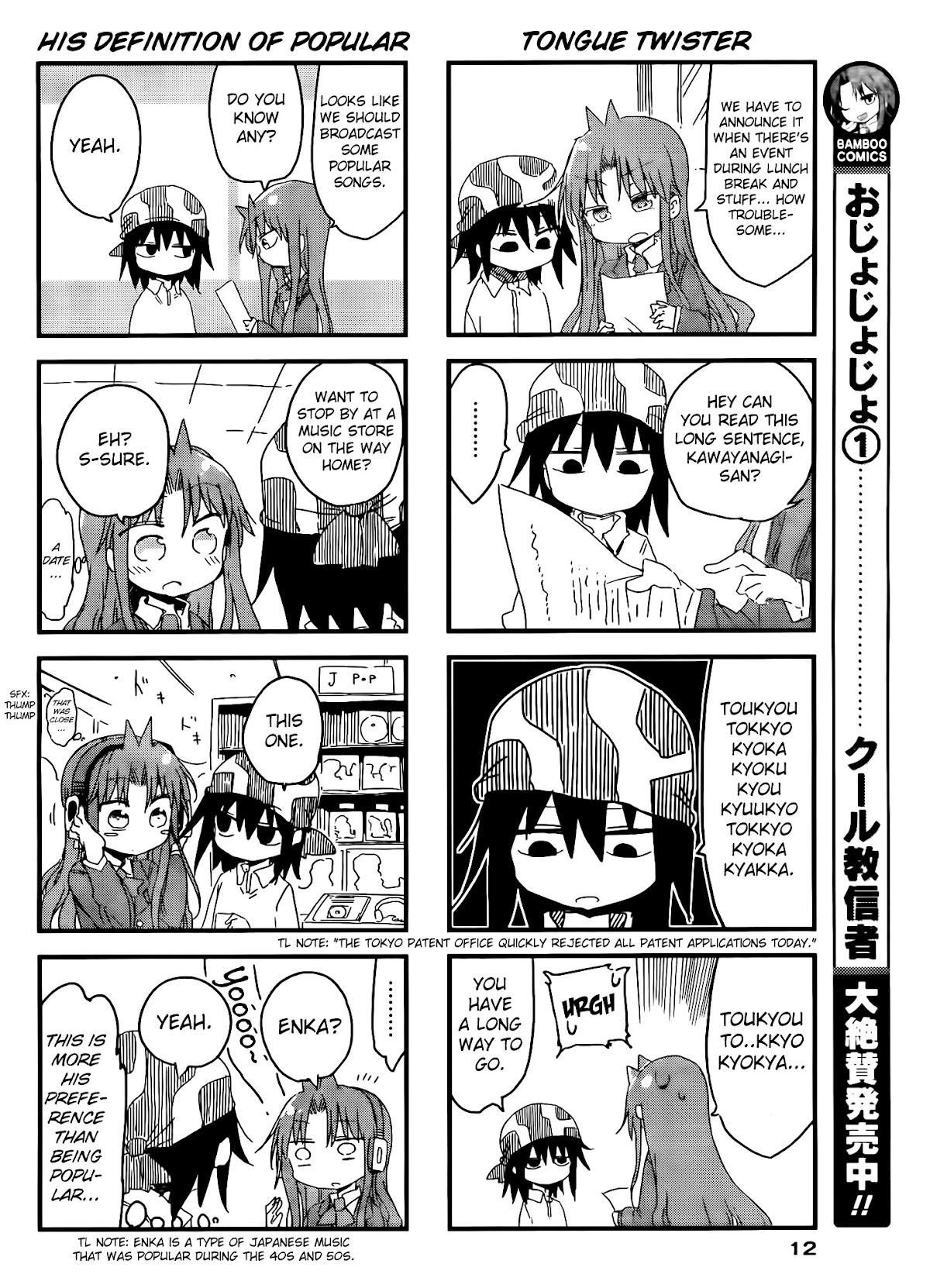 Ojojojo Chapter 18 page 3 - Chapter 18