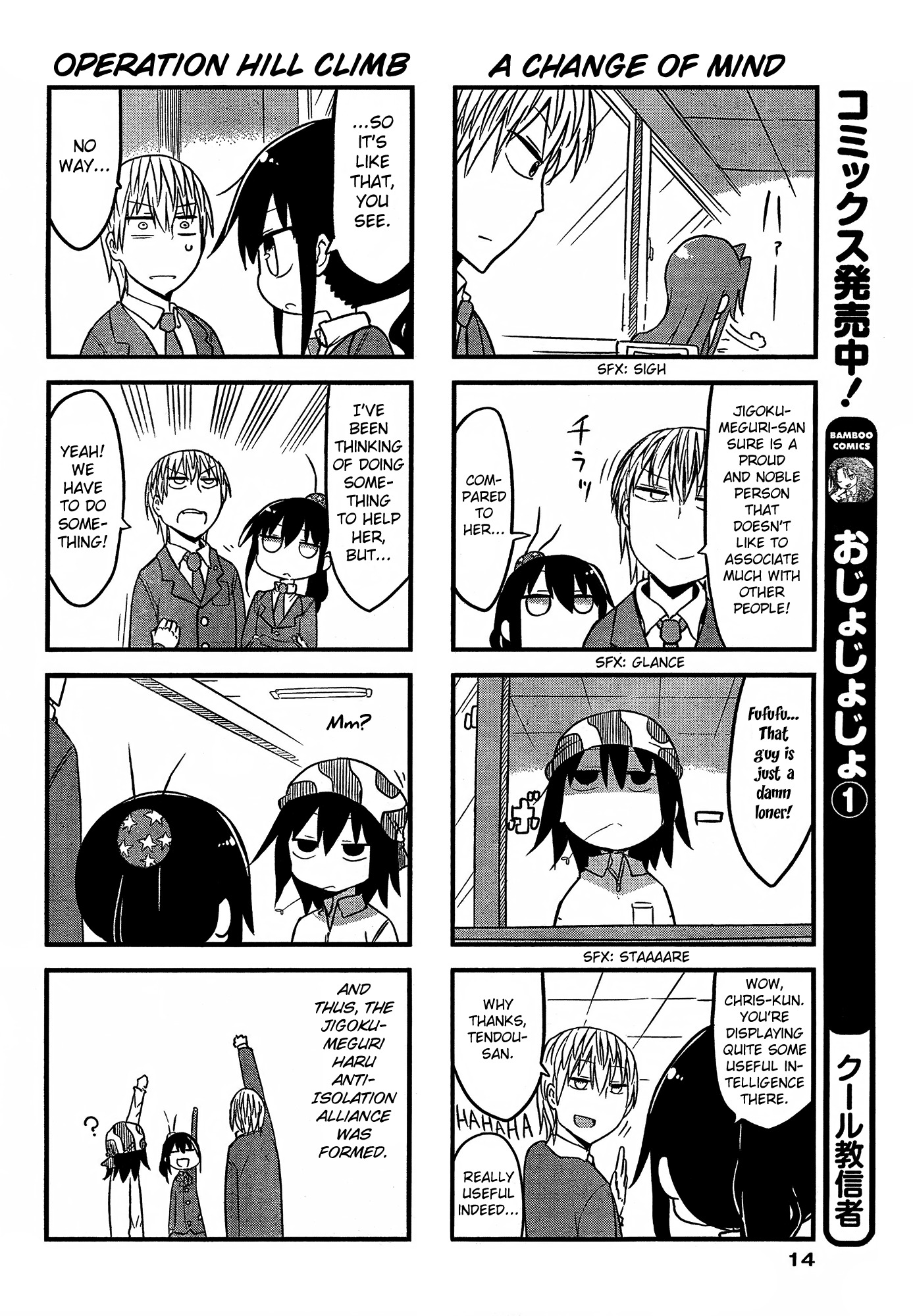 Ojojojo Chapter 21 page 3 - Chapter 21