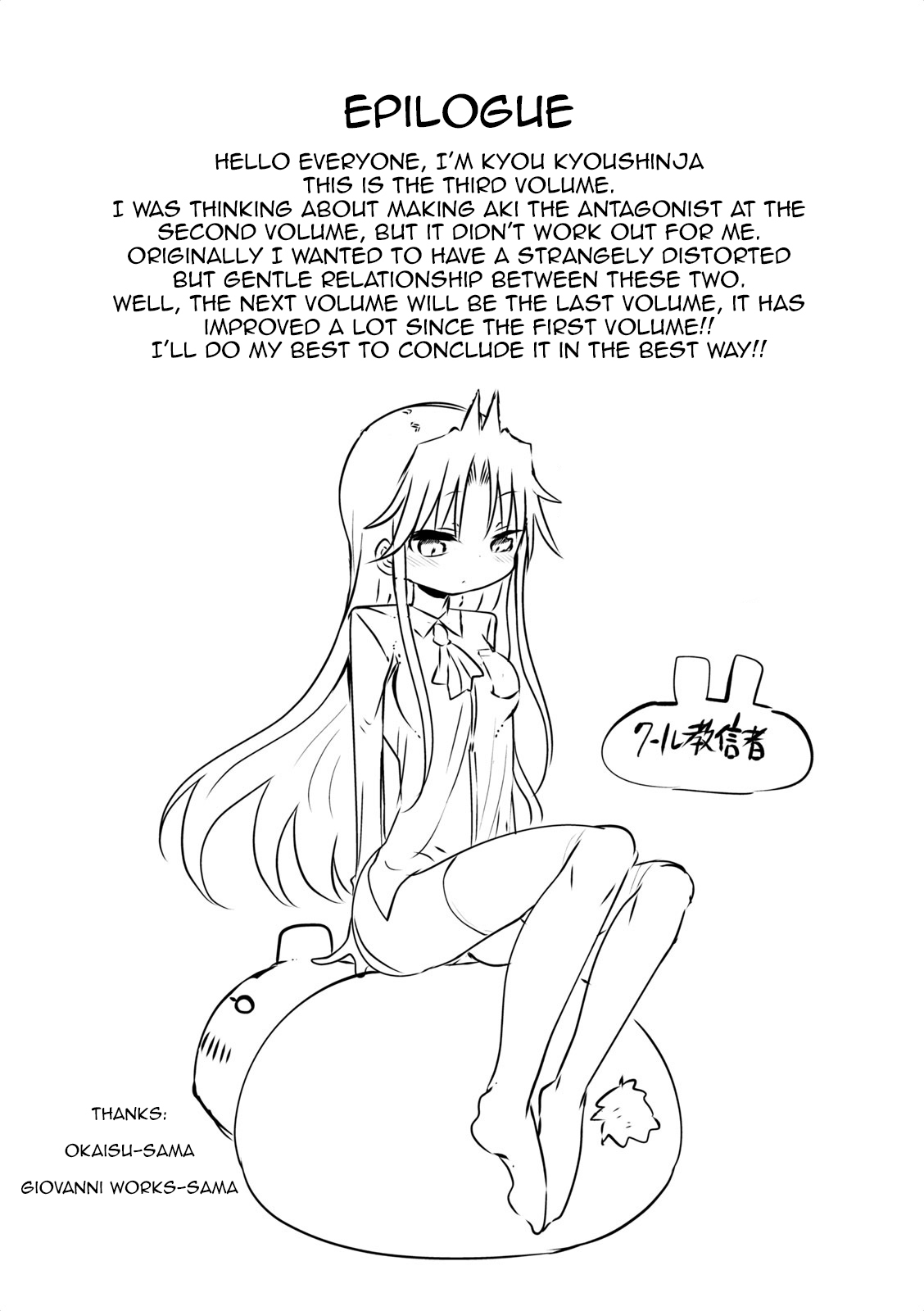 Ojojojo Chapter 43.5 page 13 - Chapter 43.5
