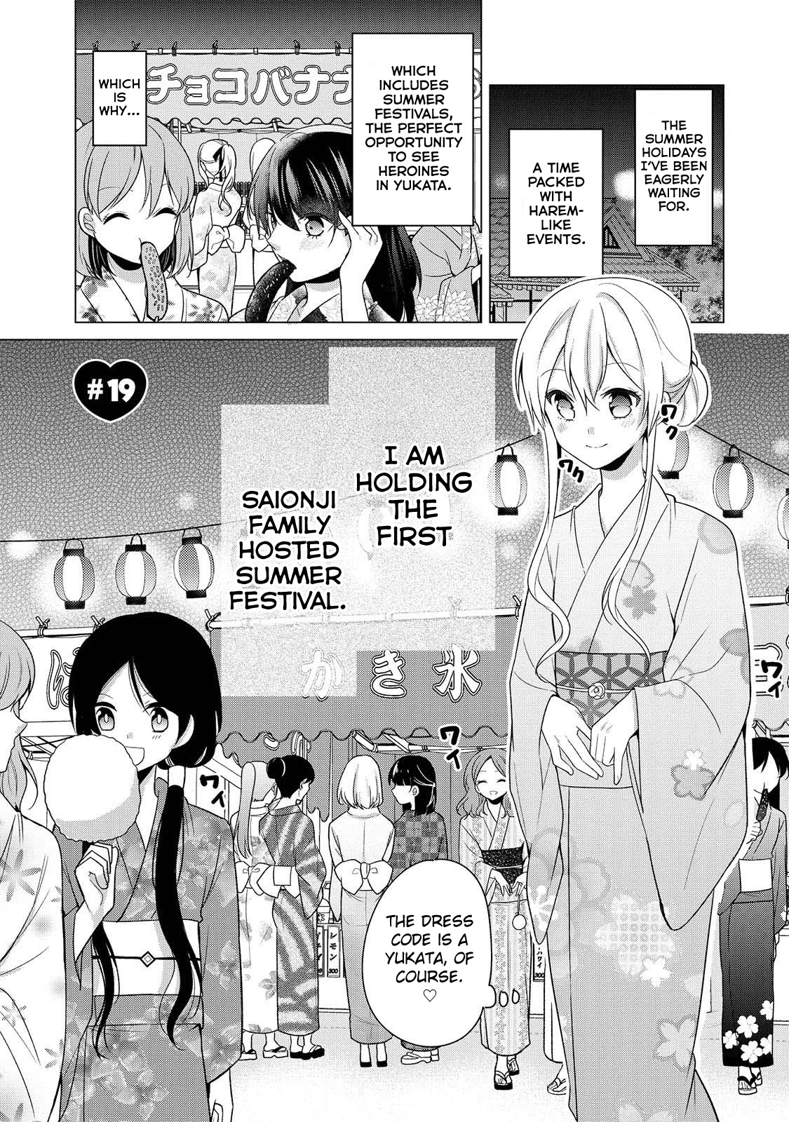 Ojou-sama wa Love Come no Shujinkou ni Naritai! Chapter 19 page 1 - Chapter 19