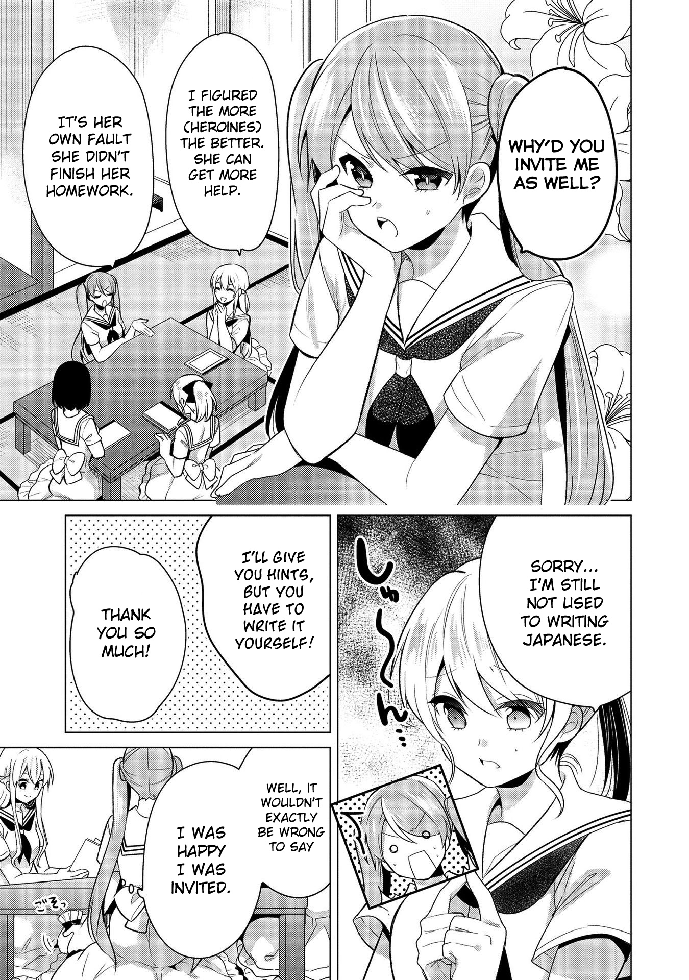 Ojou-sama wa Love Come no Shujinkou ni Naritai! Chapter 23 page 3 - Chapter 23