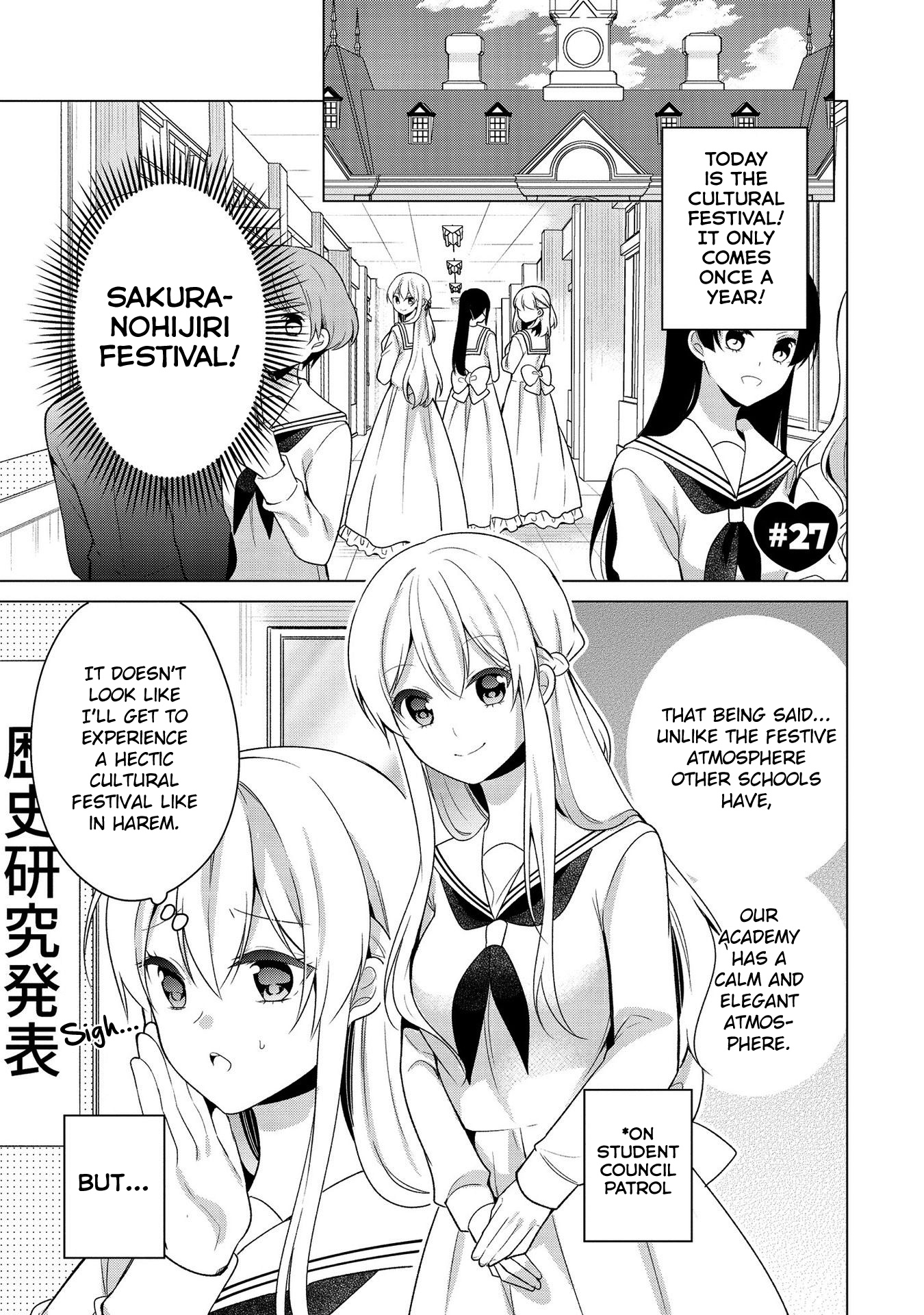 Ojou-sama wa Love Come no Shujinkou ni Naritai! Chapter 27 page 1 - Chapter 27