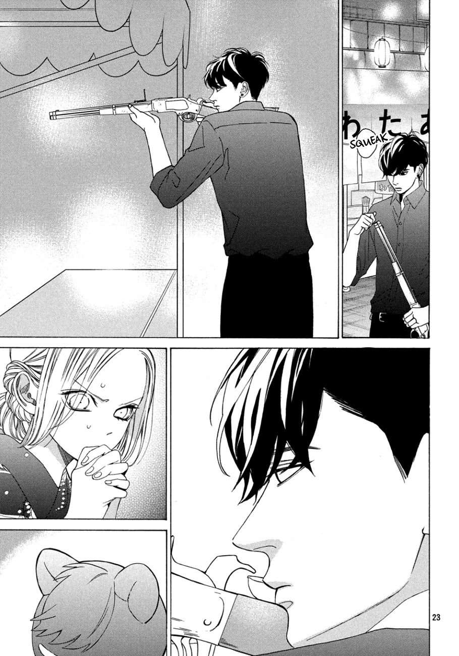 Ojou to Banken-kun Chapter 10 page 23 - Chapter 10: Midsummer Night's Dream