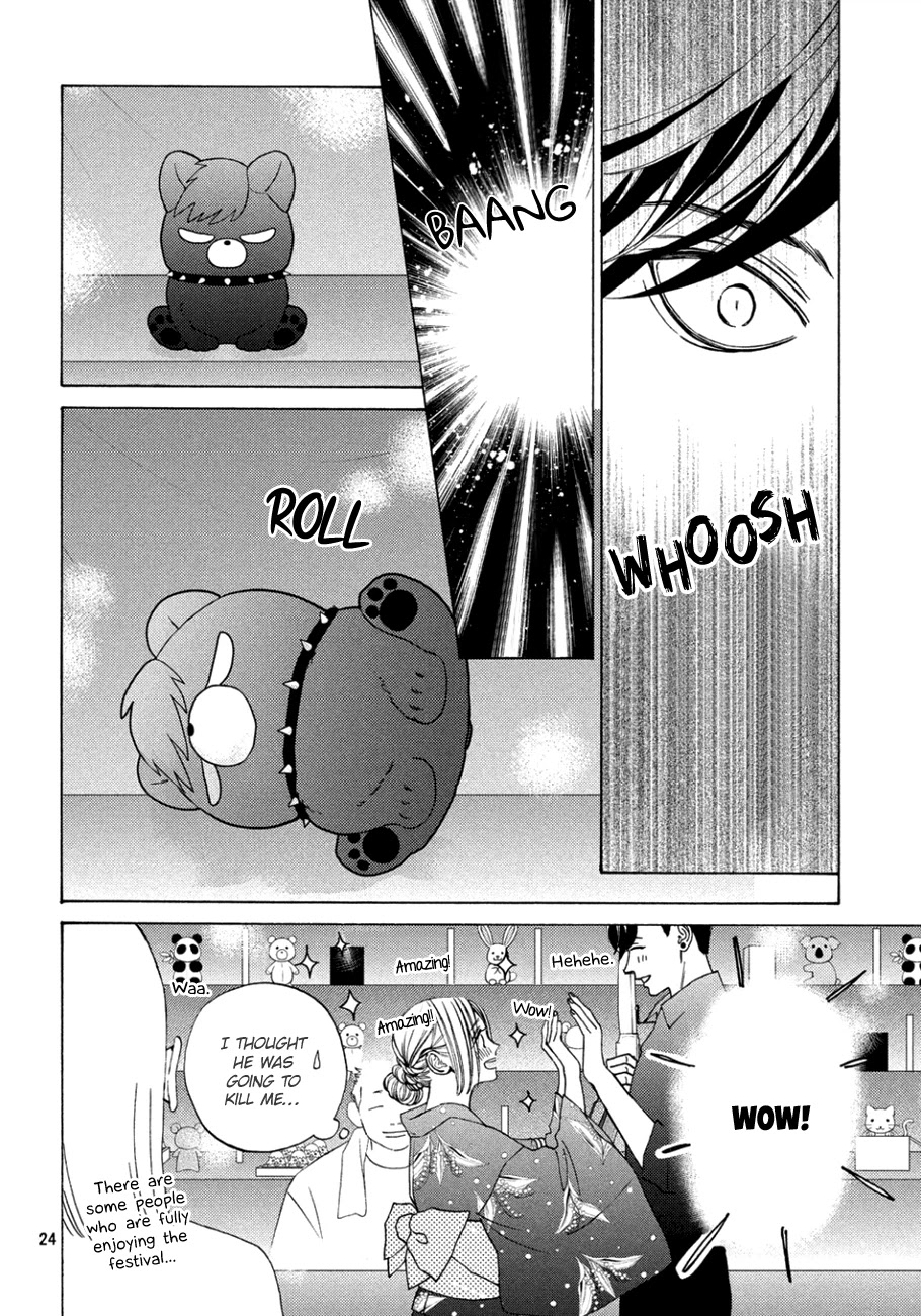 Ojou to Banken-kun Chapter 10 page 24 - Chapter 10: Midsummer Night's Dream