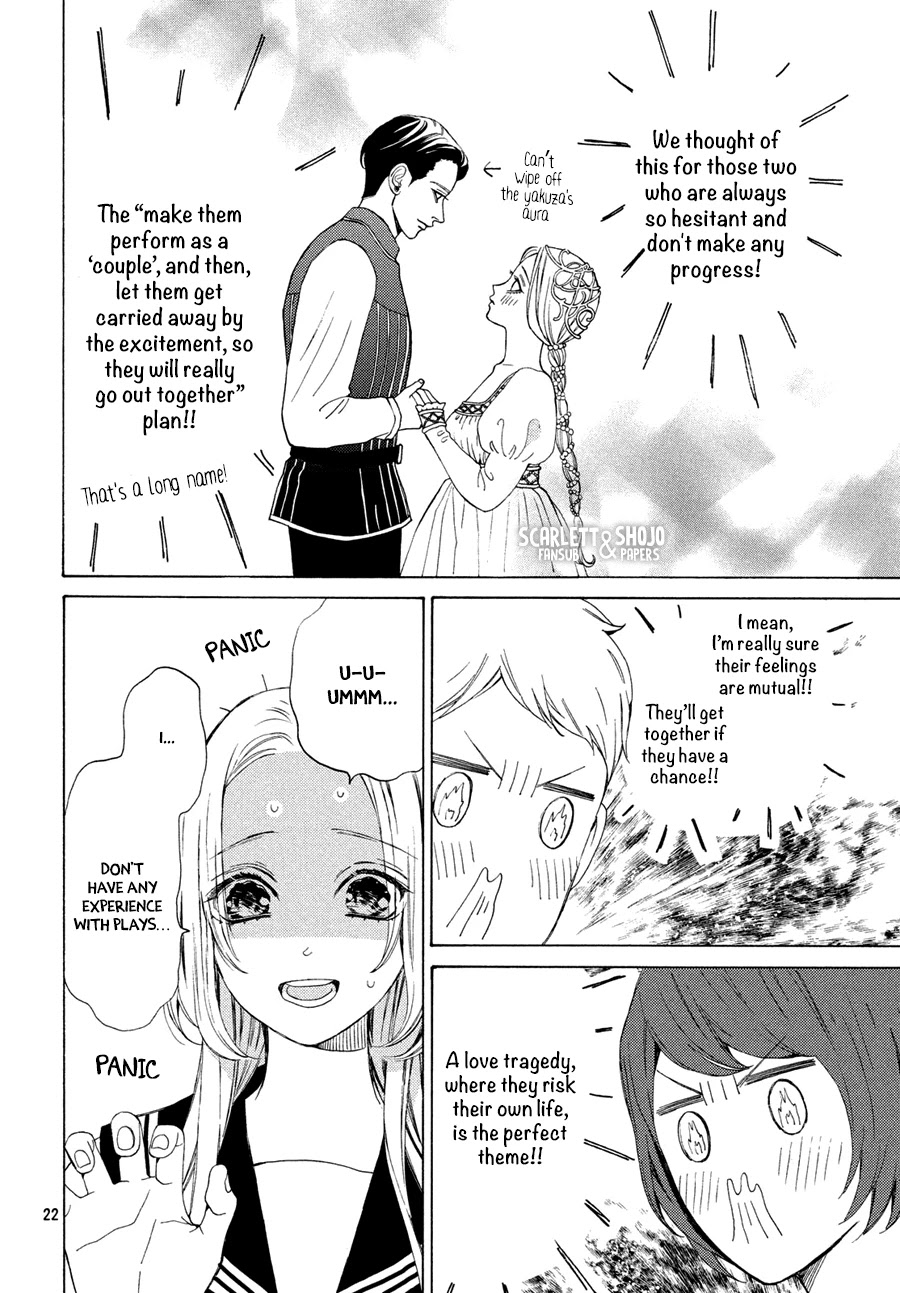 Ojou to Banken-kun Chapter 14 page 22 - Chapter 14: Moon and Clouds