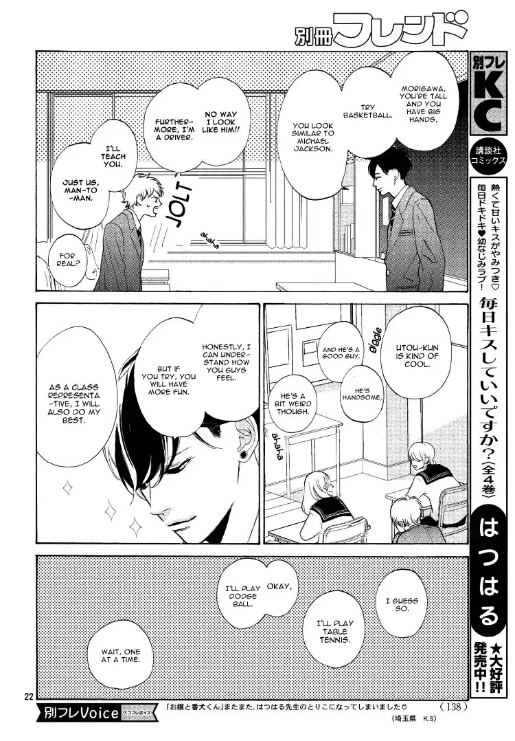 Ojou to Banken-kun Chapter 2 page 26 - Chapter 2