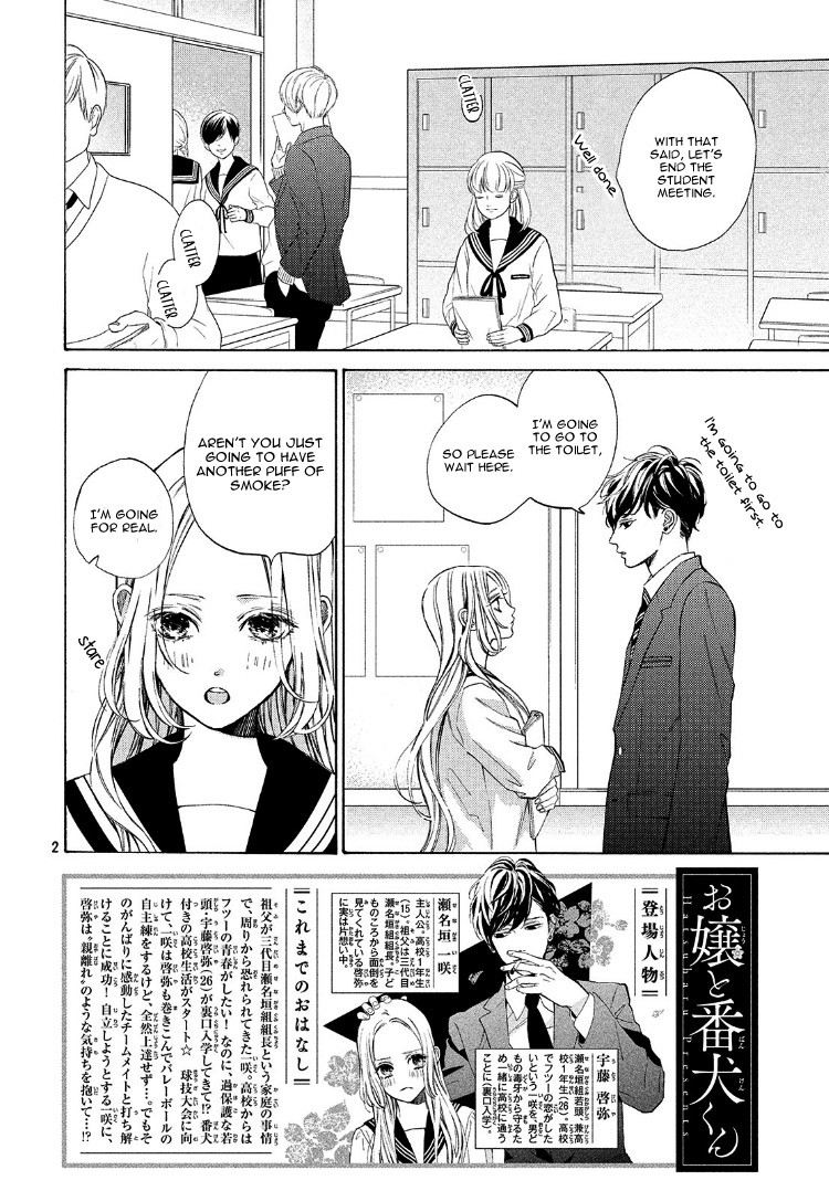 Ojou to Banken-kun Chapter 4 page 6 - Chapter 4