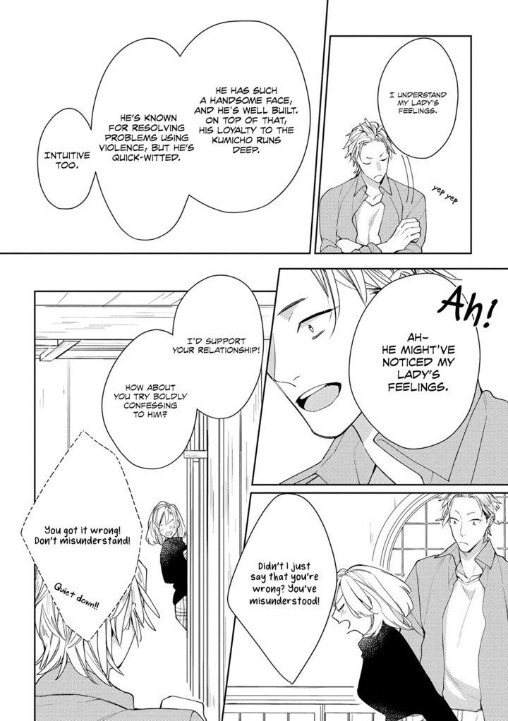 Ojou to Yakuza Wakagashira no Aibu wa Amai ga Takedakeshii Chapter 1 page 14 - Chapter 1