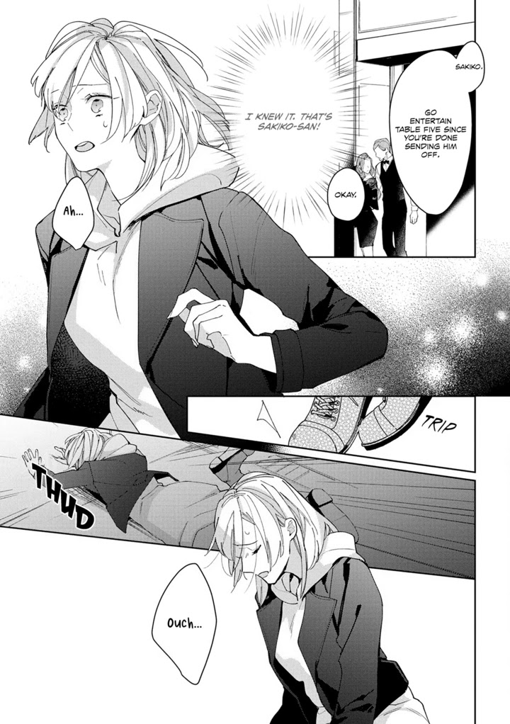 Ojou to Yakuza Wakagashira no Aibu wa Amai ga Takedakeshii Chapter 1 page 23 - Chapter 1