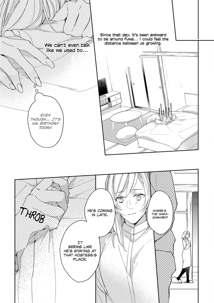 Ojou to Yakuza Wakagashira no Aibu wa Amai ga Takedakeshii Chapter 1 page 32 - Chapter 1