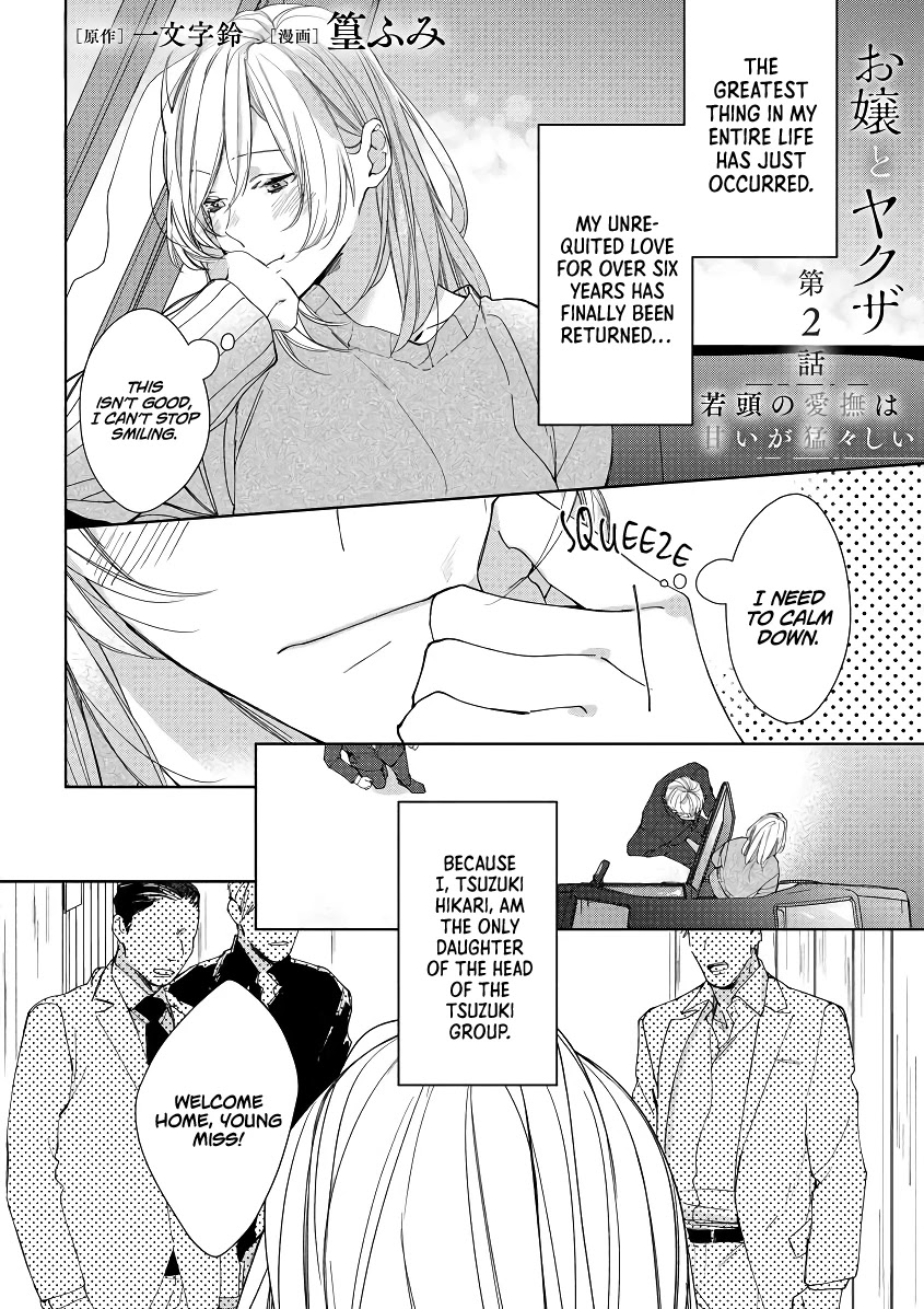 Ojou to Yakuza Wakagashira no Aibu wa Amai ga Takedakeshii Chapter 2 page 3 - Chapter 2