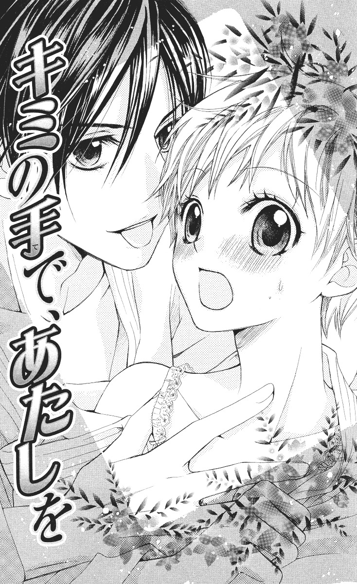 Ojousama no Gohoubi Chapter 4 page 2 - Chapter 4: Kimi no Te