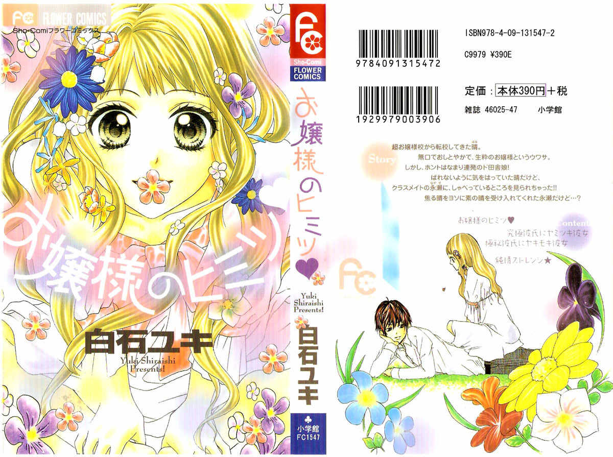 Ojousama no Himitsu Chapter 1.1 page 5 - Chapter 1.1: Ojousama no Himitsu 1