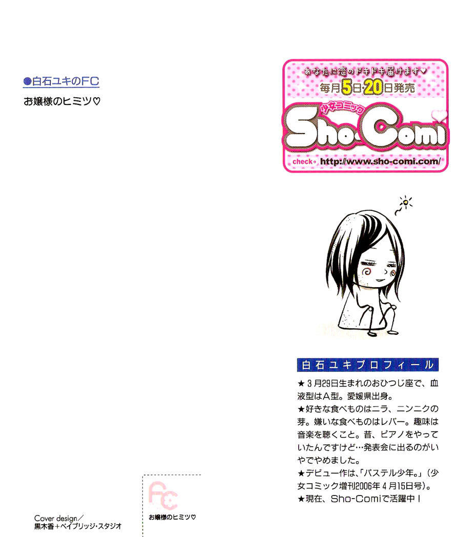 Ojousama no Himitsu Chapter 1.1 page 6 - Chapter 1.1: Ojousama no Himitsu 1