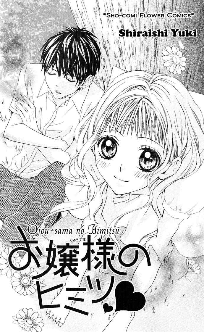 Ojousama no Himitsu Chapter 1.1 page 7 - Chapter 1.1: Ojousama no Himitsu 1