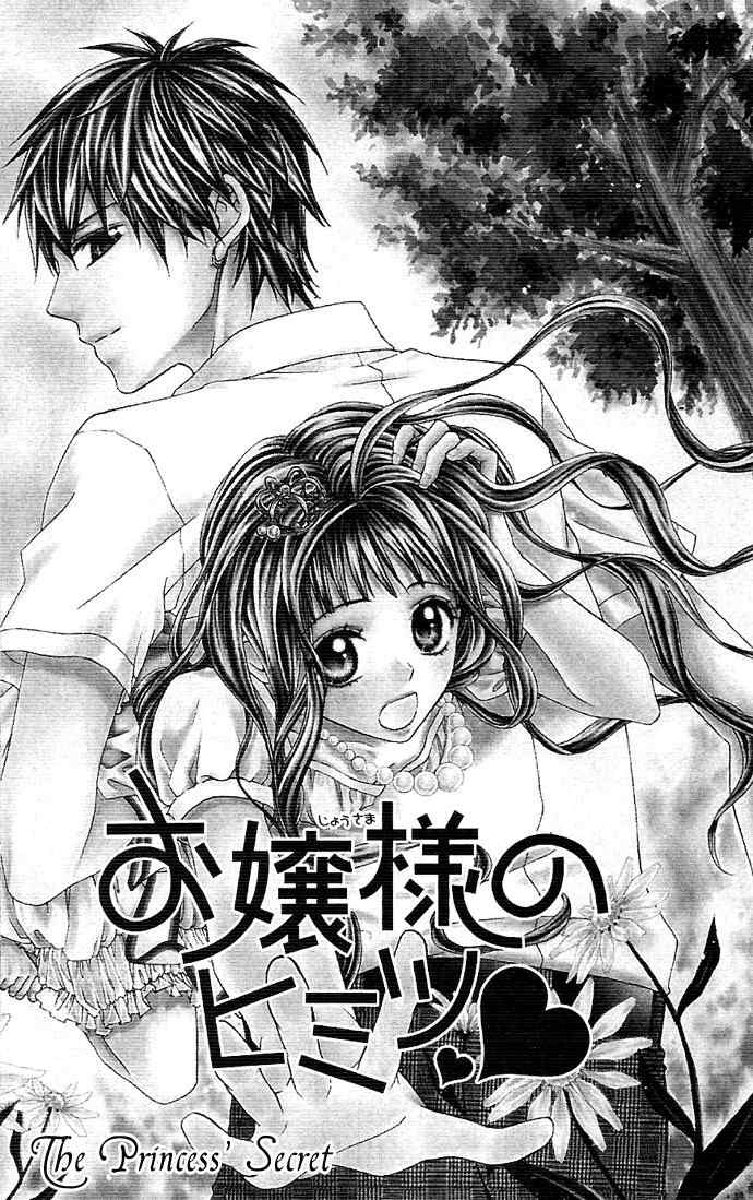 Ojousama no Himitsu Chapter 1.1 page 9 - Chapter 1.1: Ojousama no Himitsu 1