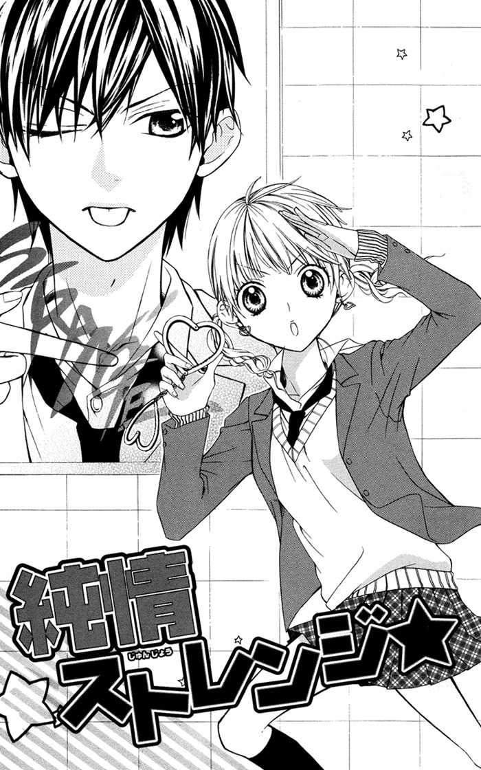 Ojousama no Himitsu Chapter 4 page 5 - Chapter 4: Pure Strange