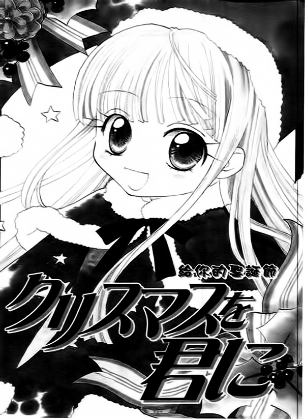 Ojousama no Inu Chapter 5 page 4 - Chapter 5 : Story 5 + Extra [End]
