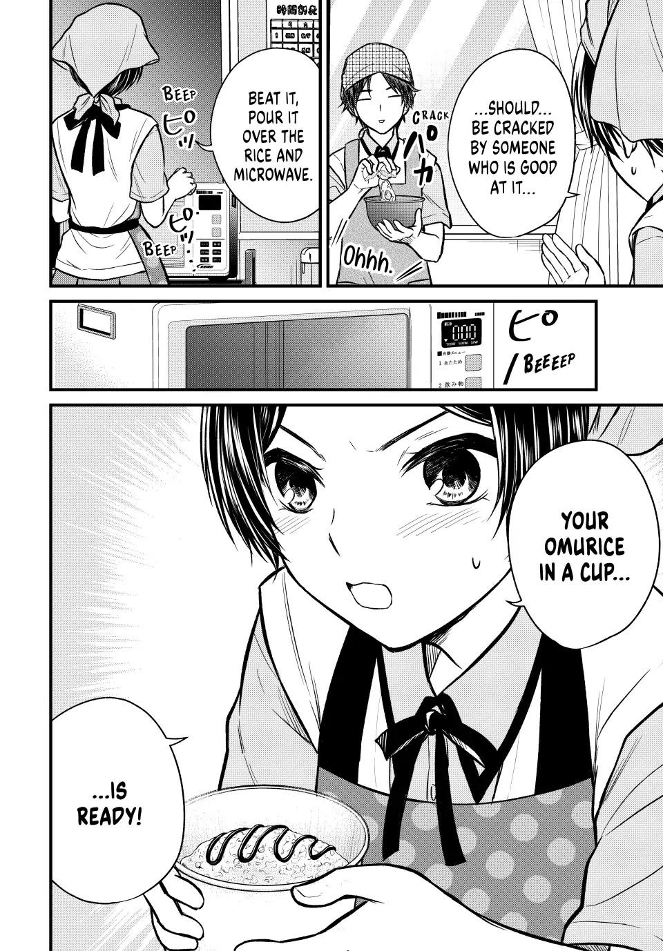 Ojousama no Shimobe Chapter 101 page 4 - Chapter 101