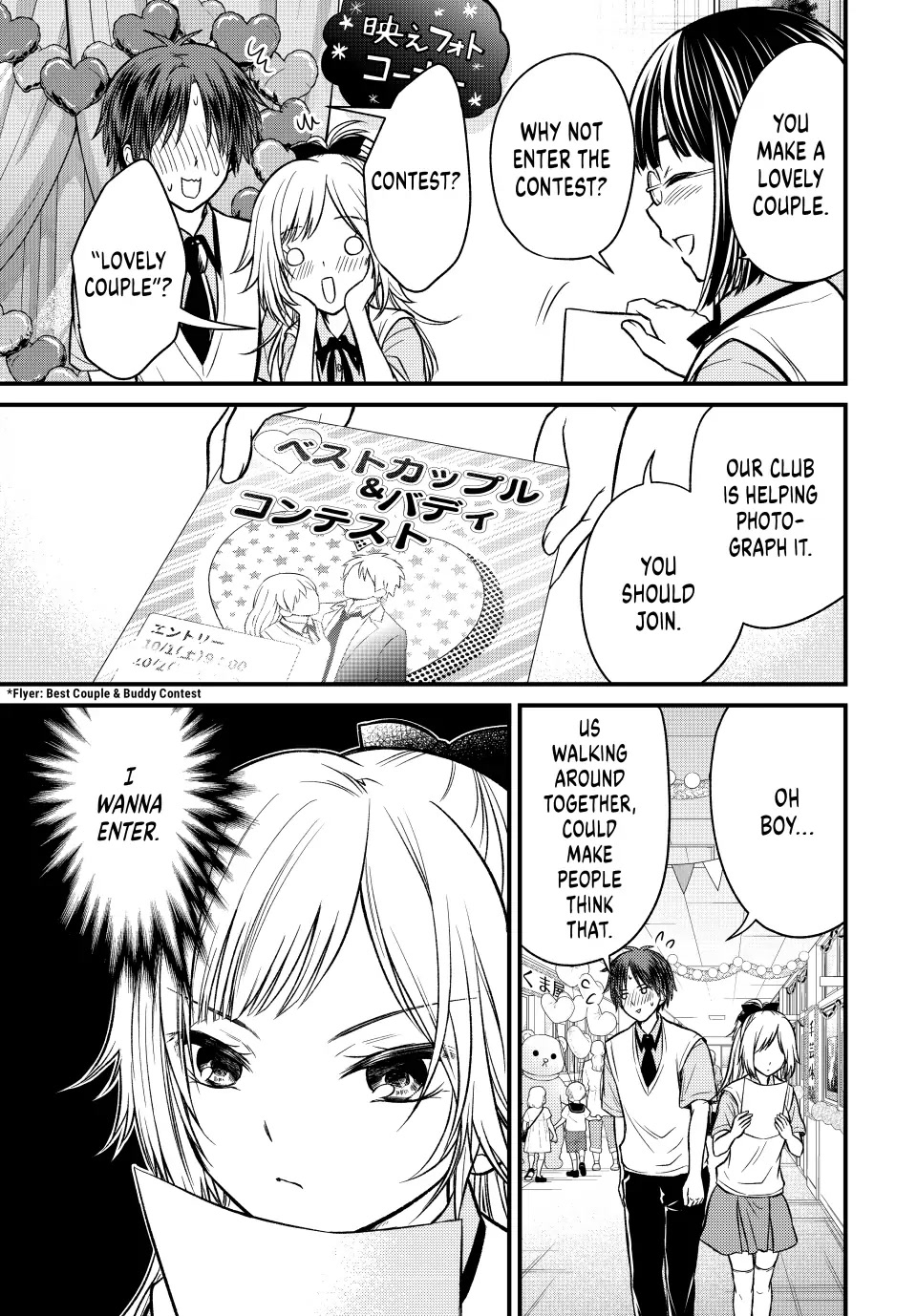Ojousama no Shimobe Chapter 103 page 9 - Chapter 103
