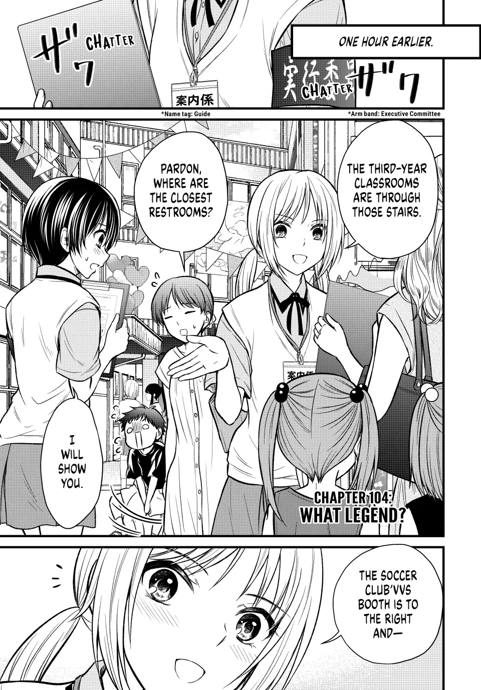 Ojousama no Shimobe Chapter 104 page 1 - Chapter 104