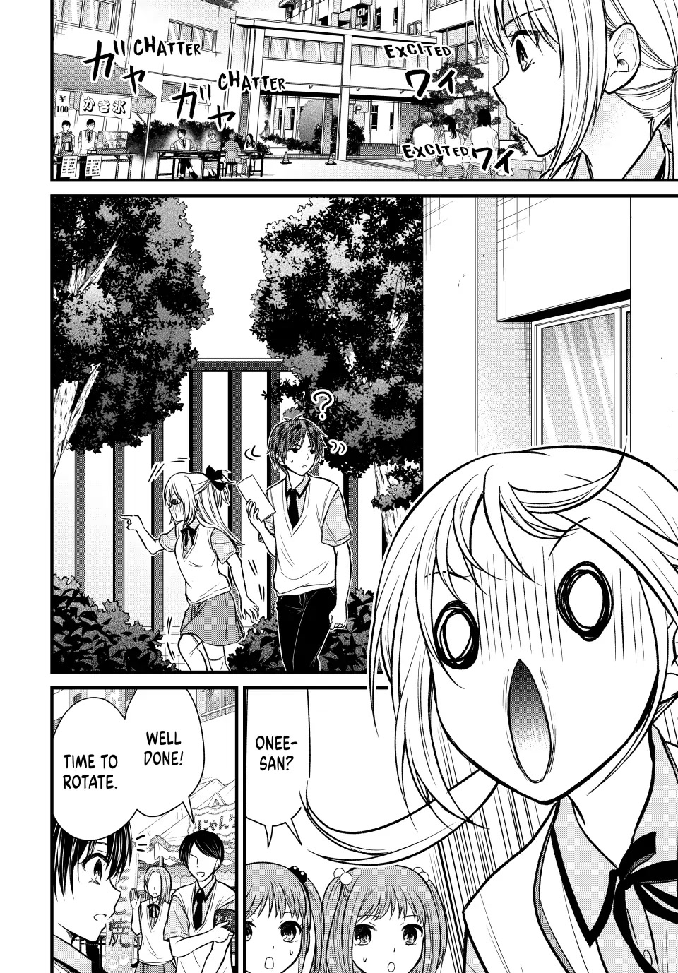 Ojousama no Shimobe Chapter 104 page 2 - Chapter 104
