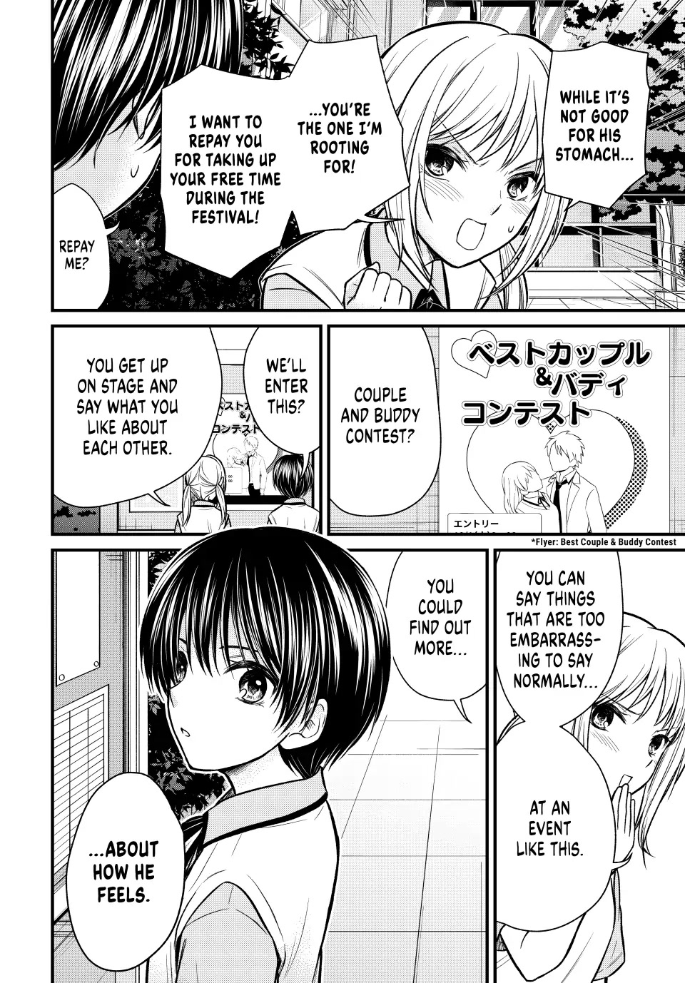 Ojousama no Shimobe Chapter 104 page 6 - Chapter 104