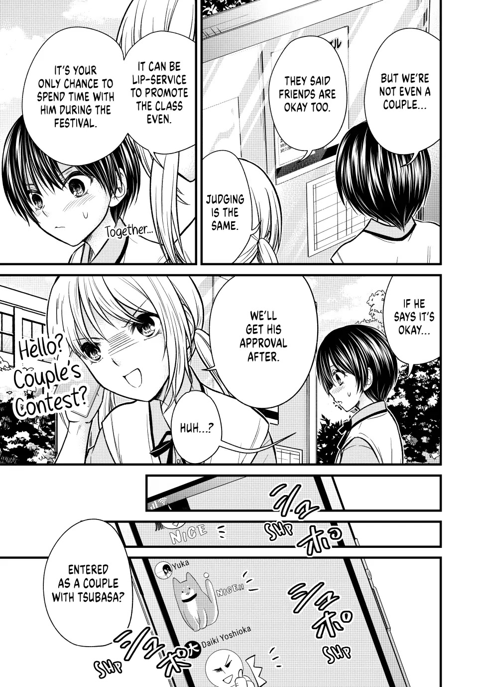 Ojousama no Shimobe Chapter 104 page 7 - Chapter 104