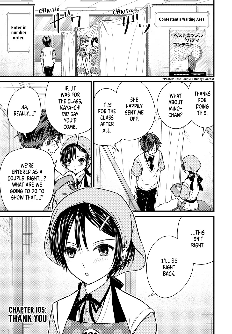 Ojousama no Shimobe Chapter 105 page 1 - Chapter 105