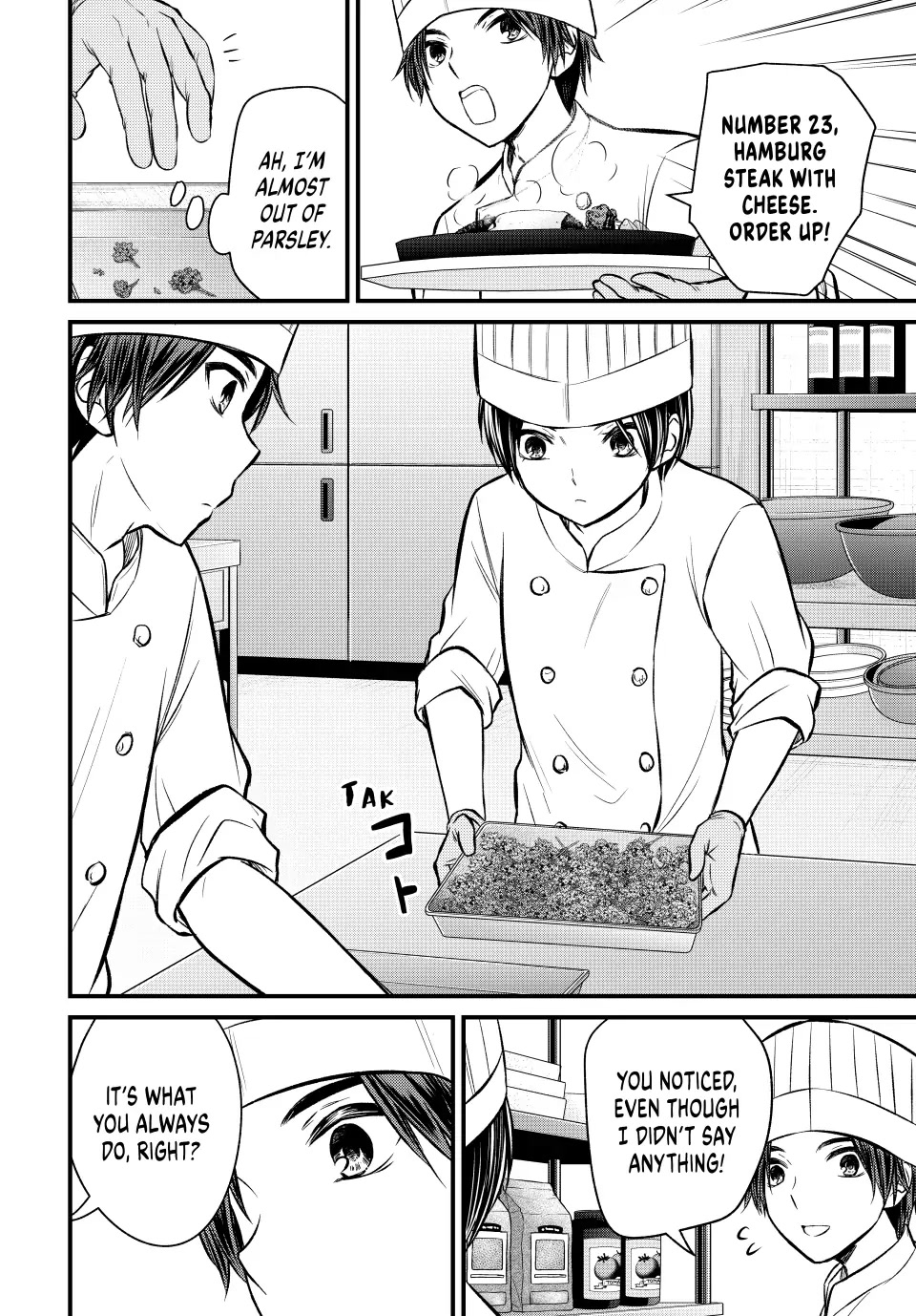 Ojousama no Shimobe Chapter 108 page 12 - Chapter 108