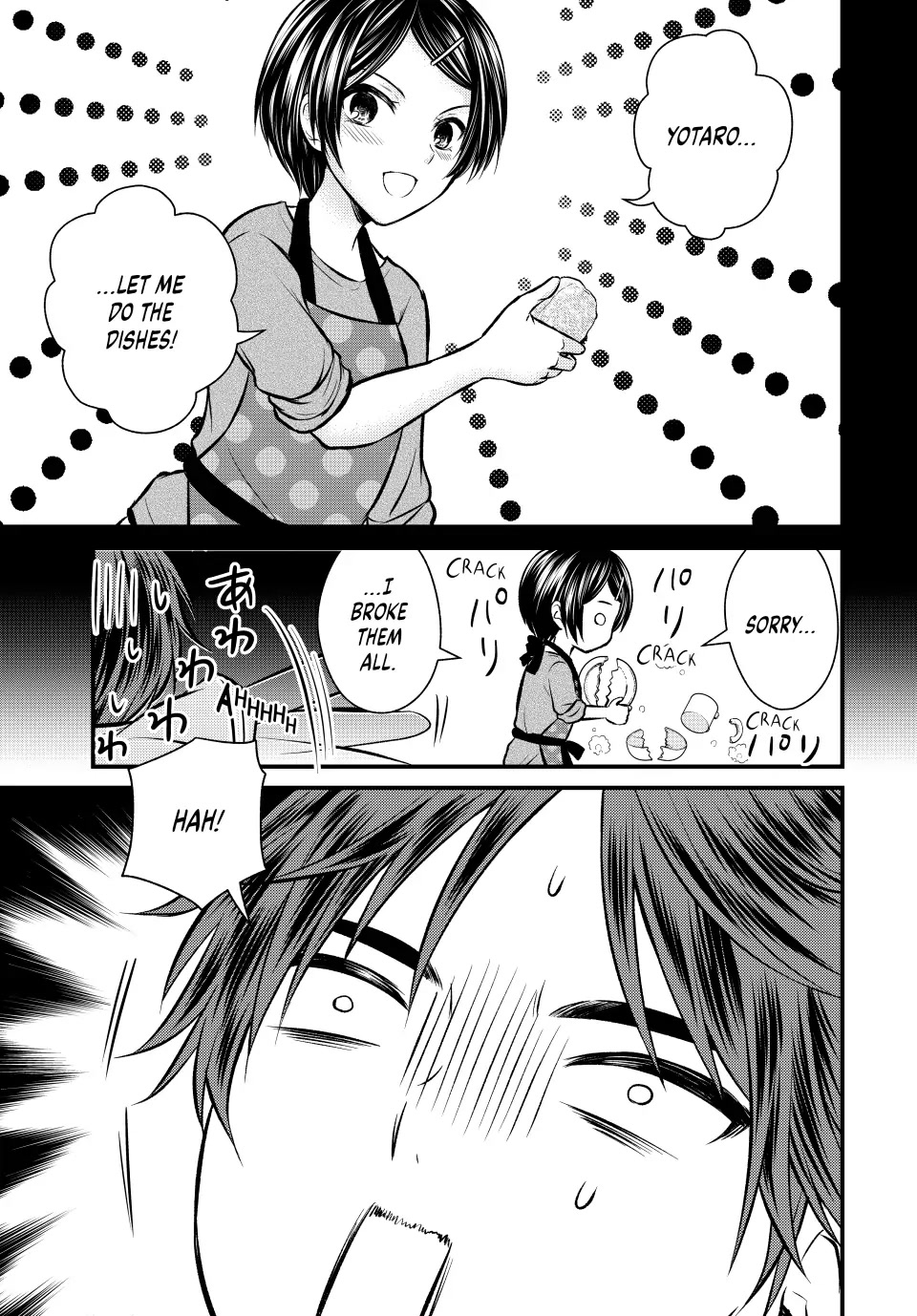 Ojousama no Shimobe Chapter 111 page 1 - Chapter 111
