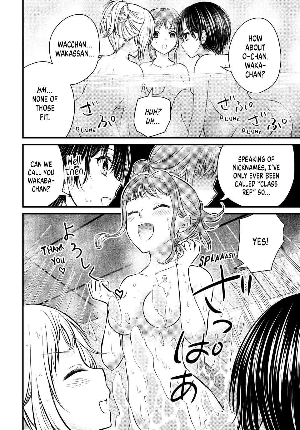 Ojousama no Shimobe Chapter 113 page 6 - Chapter 113