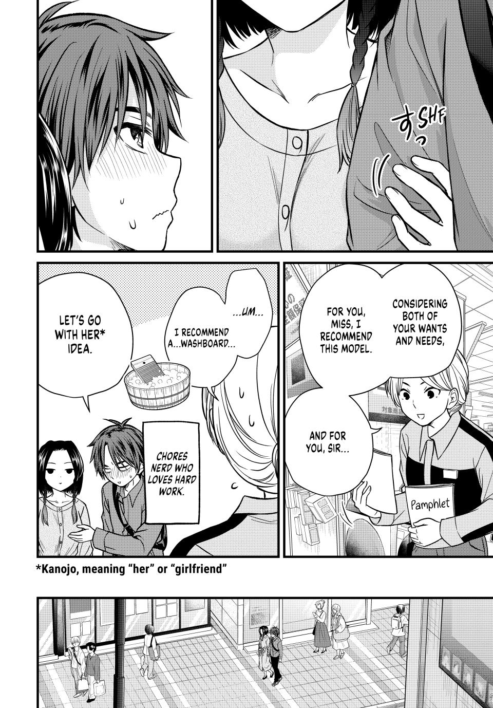Ojousama no Shimobe Chapter 142 page 12 - Chapter 142