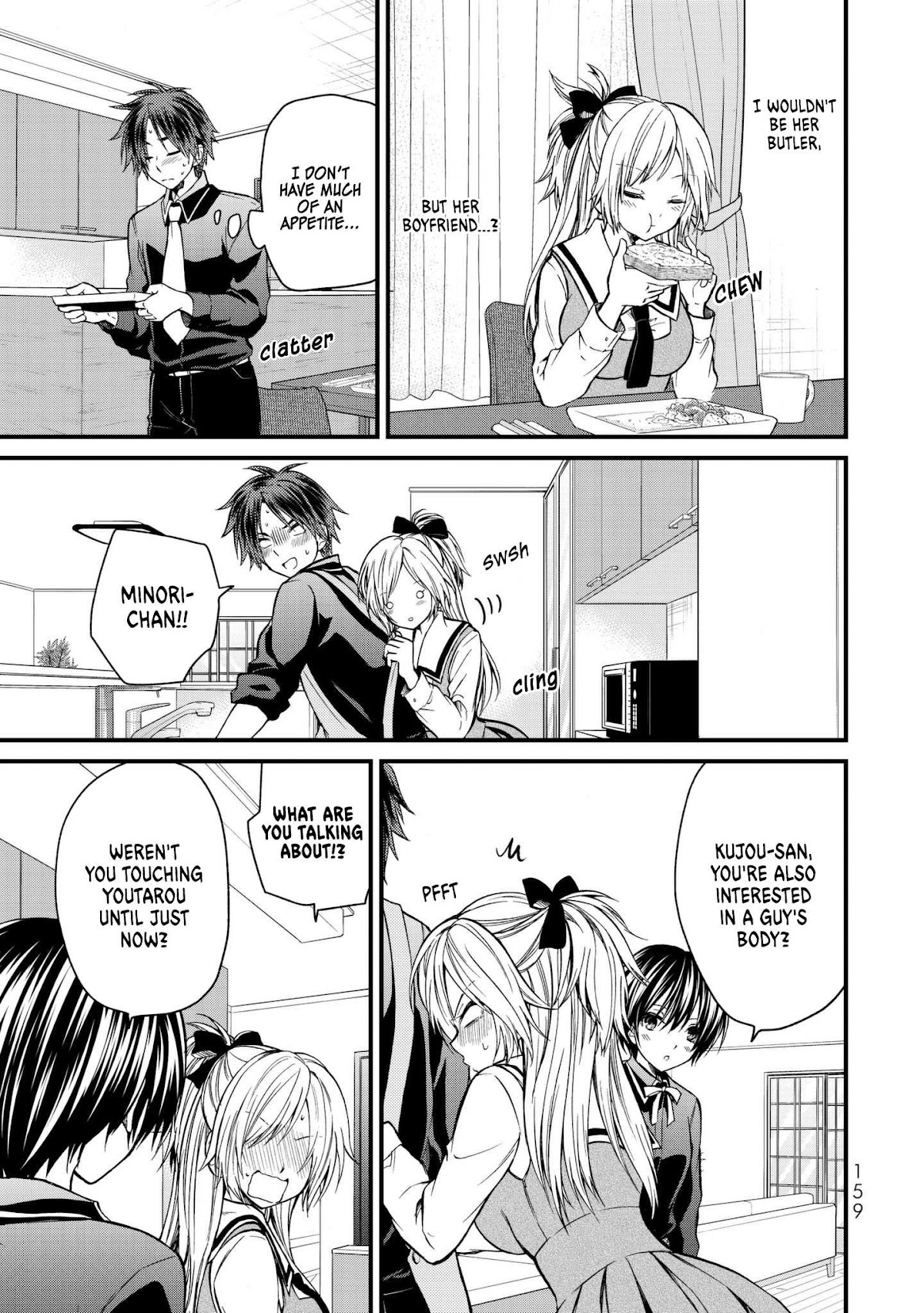 Ojousama no Shimobe Chapter 18 page 16 - Chapter 18: A Tense Feeling
