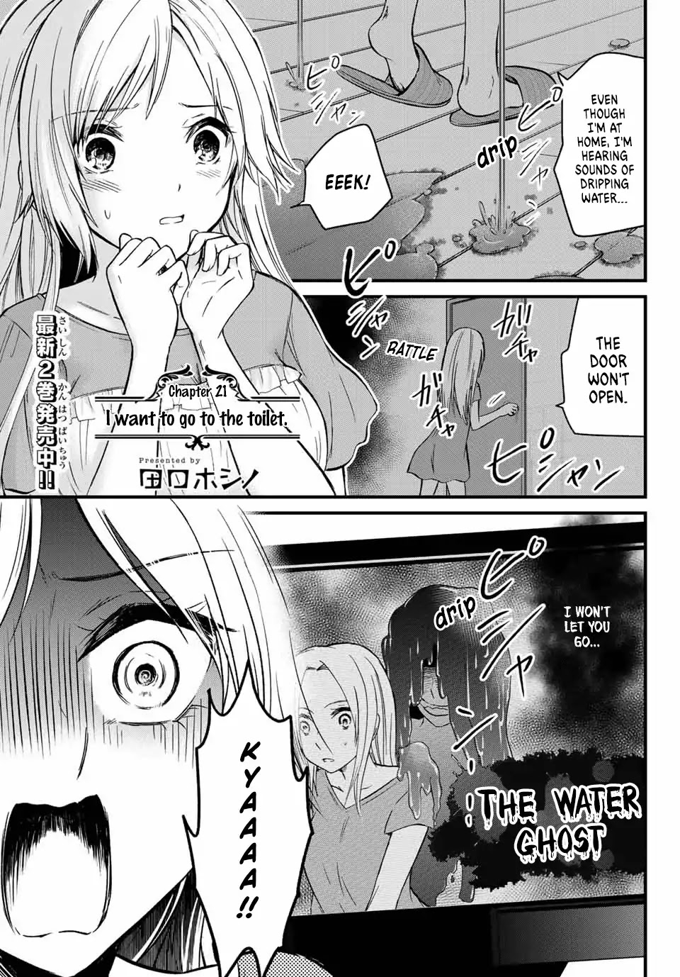 Ojousama no Shimobe Chapter 21 page 2 - Chapter 21: I want to go to the toilet.