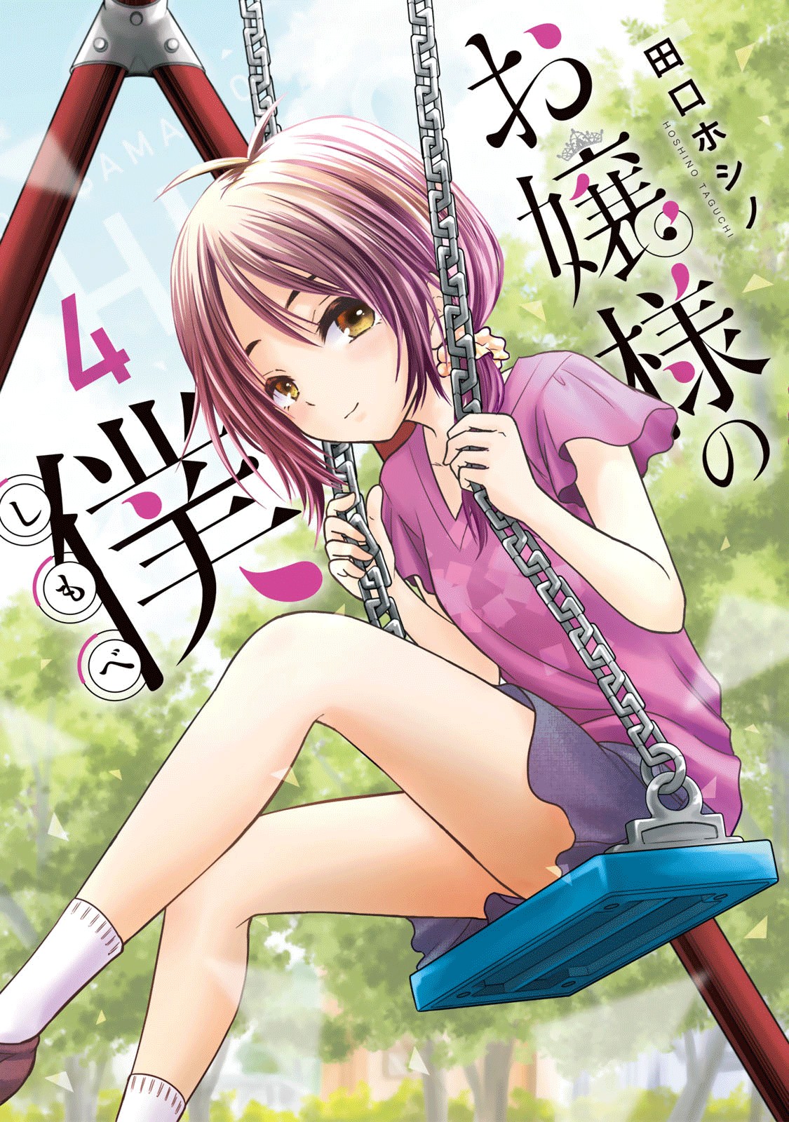 Ojousama no Shimobe Chapter 29 page 2 - Chapter 29: I won't run away
