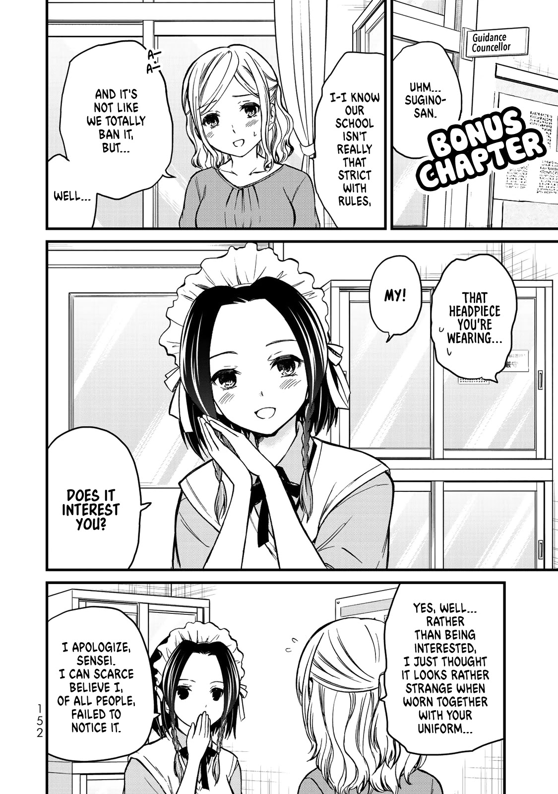 Ojousama no Shimobe Chapter 44.5 page 2 - Chapter 44.5: Volume 5 Omake
