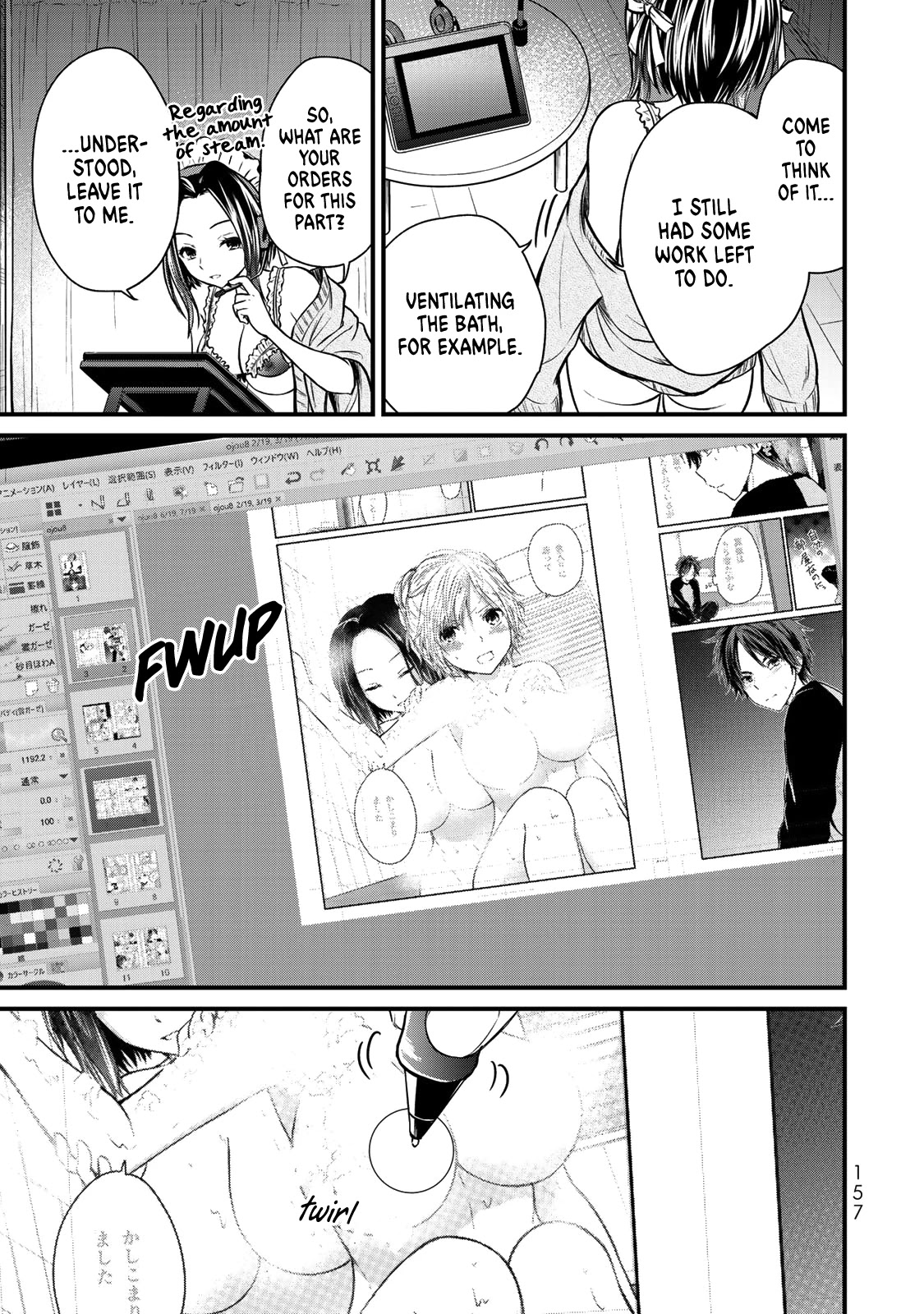 Ojousama no Shimobe Chapter 44.5 page 7 - Chapter 44.5: Volume 5 Omake