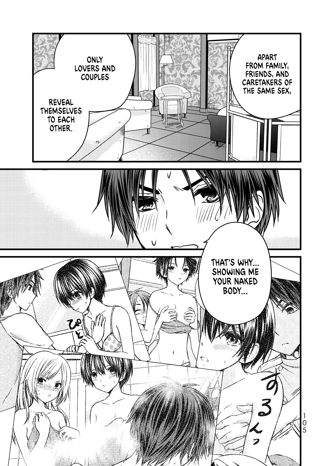 Ojousama no Shimobe Chapter 60 page 8 - Chapter 60: The couple's first time