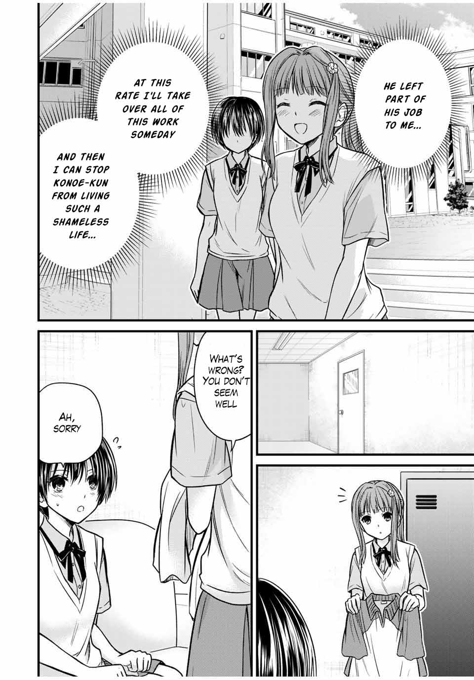 Ojousama no Shimobe Chapter 72 page 2 - Chapter 72
