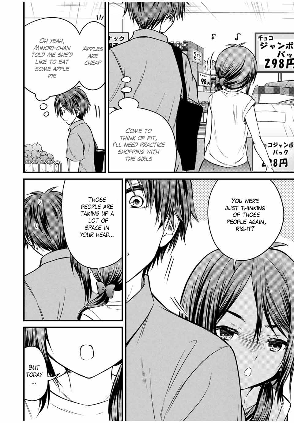 Ojousama no Shimobe Chapter 73 page 12 - Chapter 73