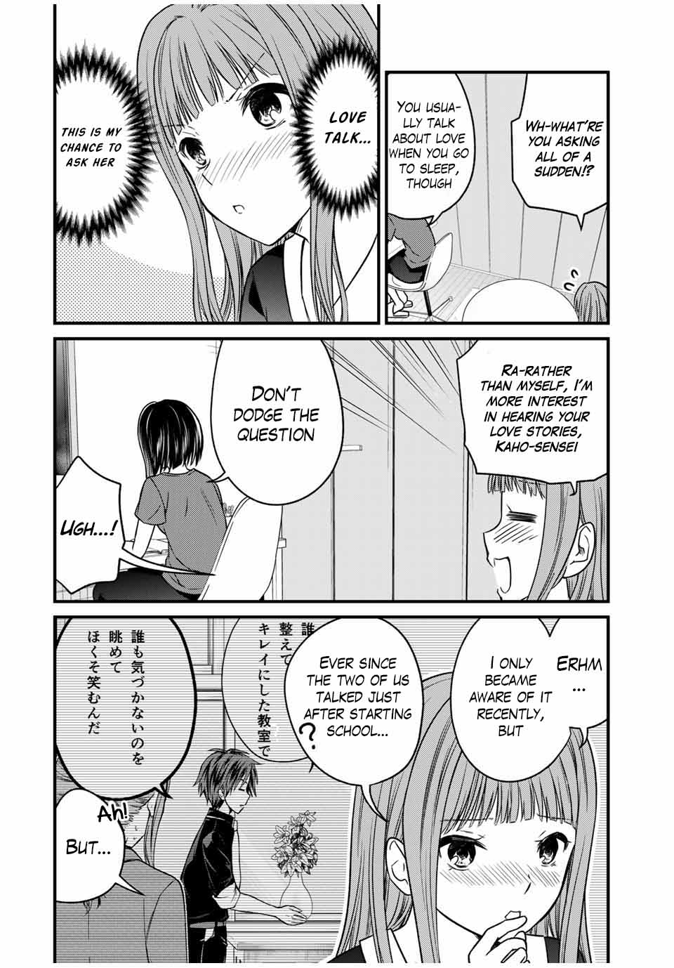 Ojousama no Shimobe Chapter 78 page 8 - Chapter 78